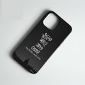 Phone back cover with Message