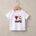 Ek DIner Koshai Baby T-Shirt
