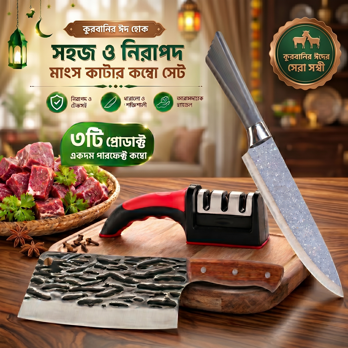 Qurbani Meat Cutting Combo Set – 3 in 1 Premium Kitchen Tool Kit 2