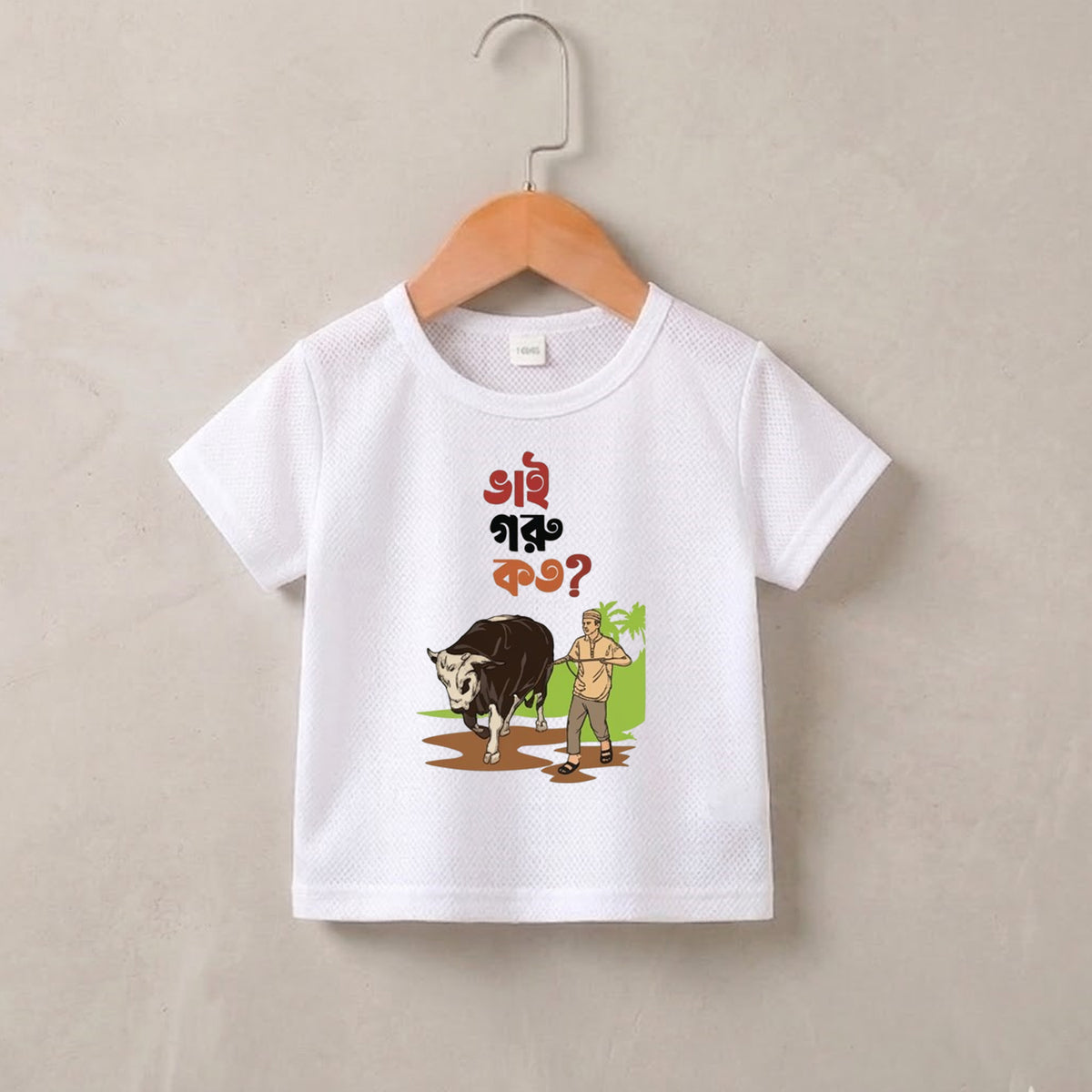 Vai Goru Koto Baby T-shirt