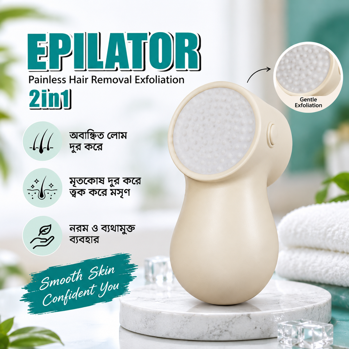 2 in 1 Painless Hair Removal & Exfoliation Device