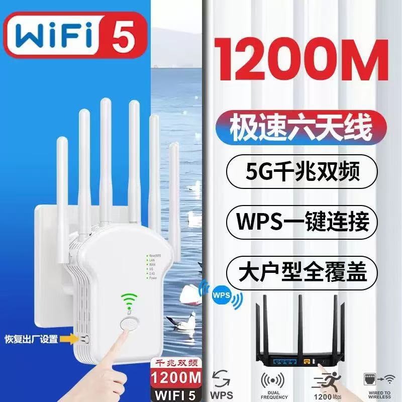 1200Mbps Wireless WiFi Router Dual-Band 2.4G 5G WiFi Extender 6 Antenna Network Amplifier WPS WiFi Signal