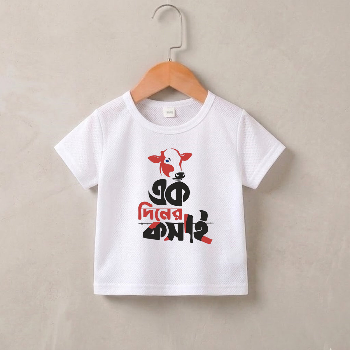 Ek Diner Koshai Baby T-Shirt