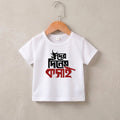 Eider Diner Koshai Baby T-Shirt