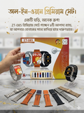 ZT-085 Premium Smartwatch Set