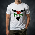 T-Shirt (Goru Kinte Jai) for EID Special
